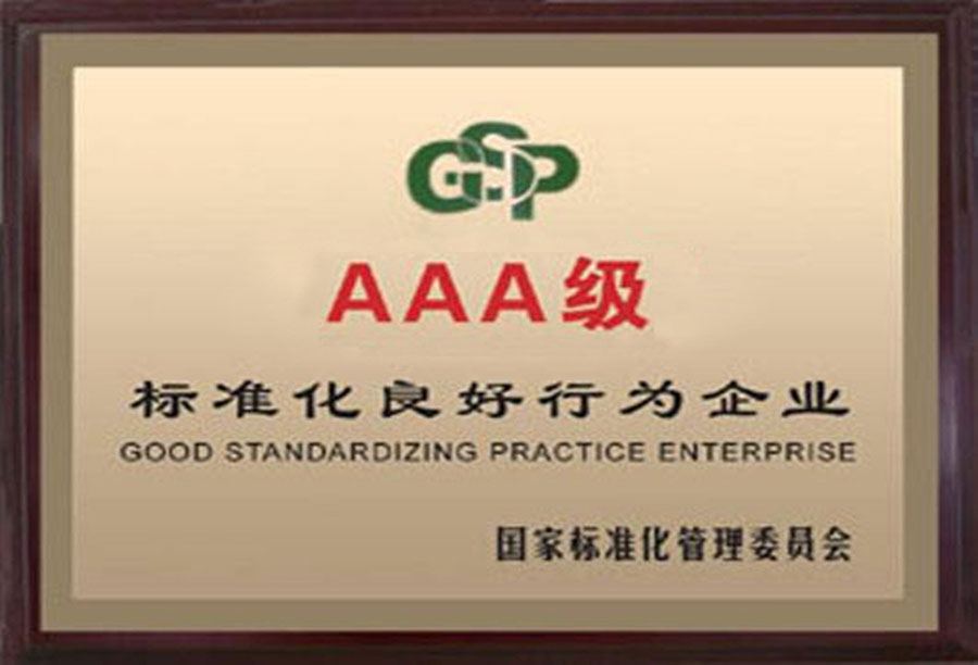 Сертификат AAA уровня качества