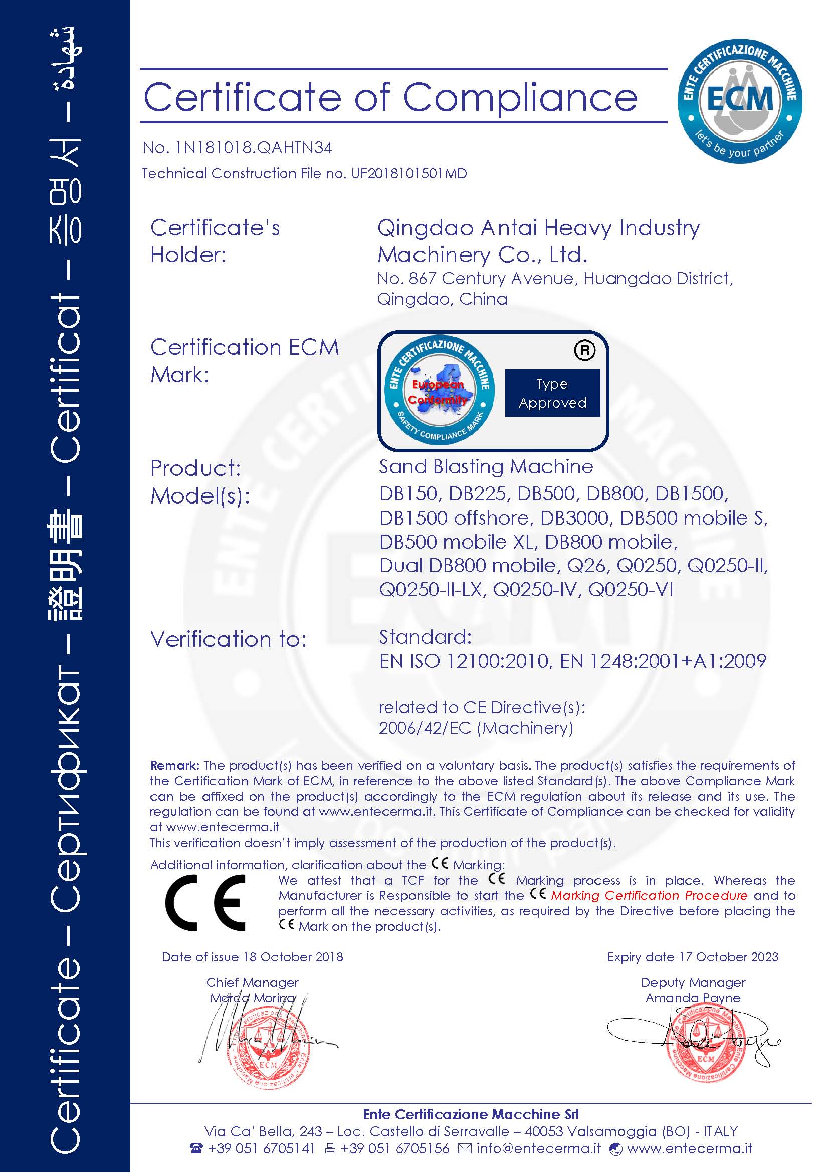 Сертификат CE пескоструйного оборудования